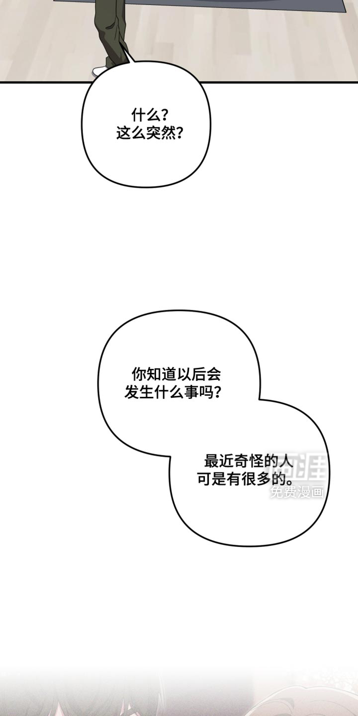 猛宠旧情第23话图