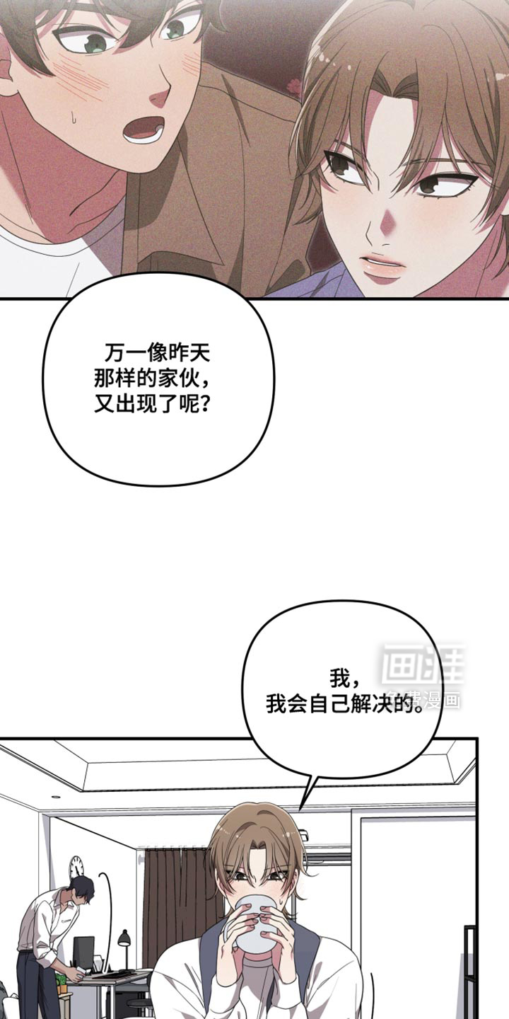 猛宠旧情第23话图