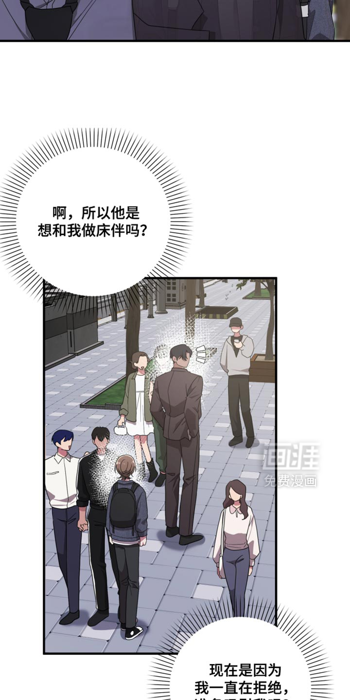 猛宠旧情第24话图