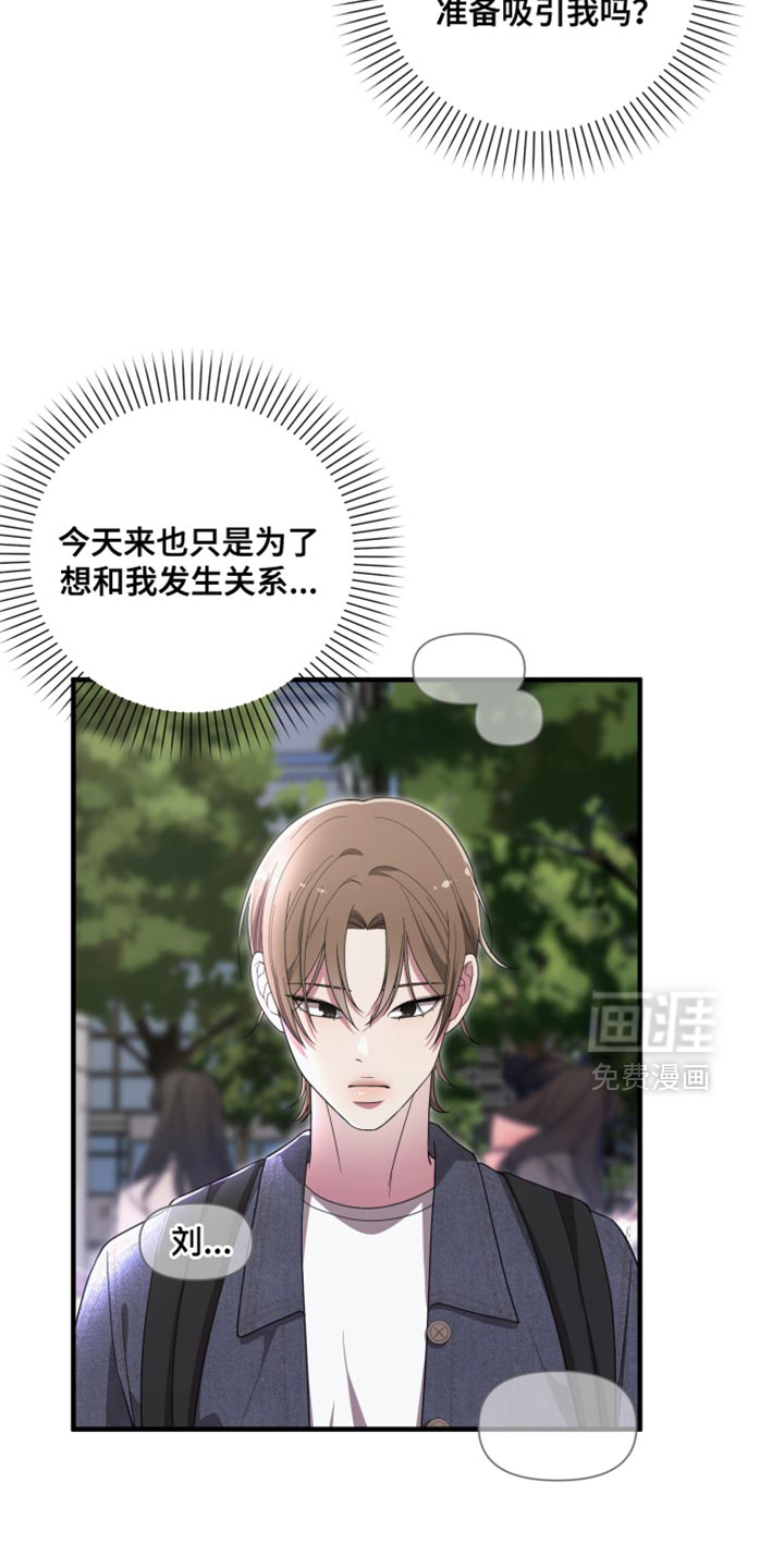 猛宠旧情第24话图