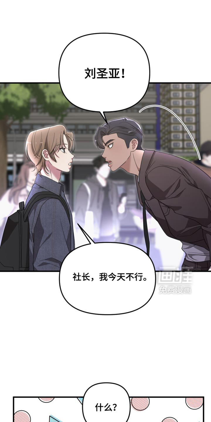 猛宠旧情第24话图