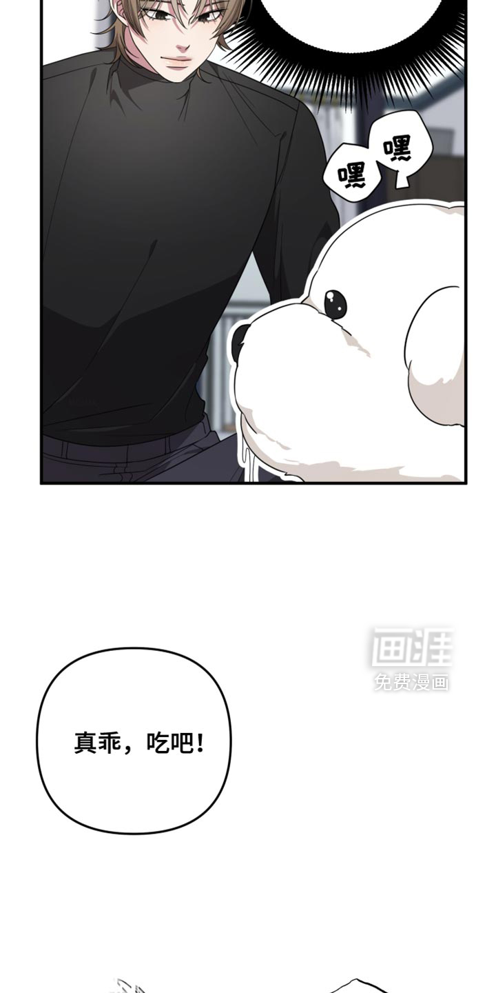 猛宠旧情第25话图