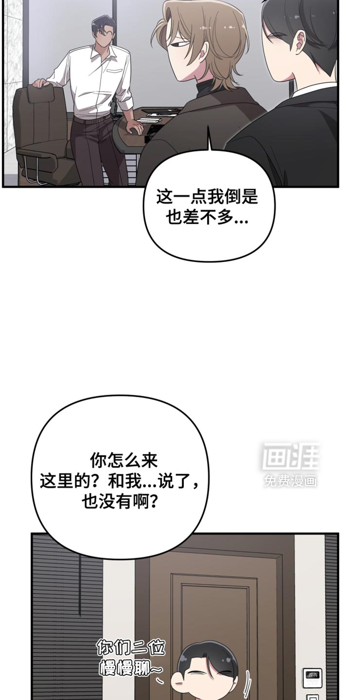 猛宠旧情第26话图