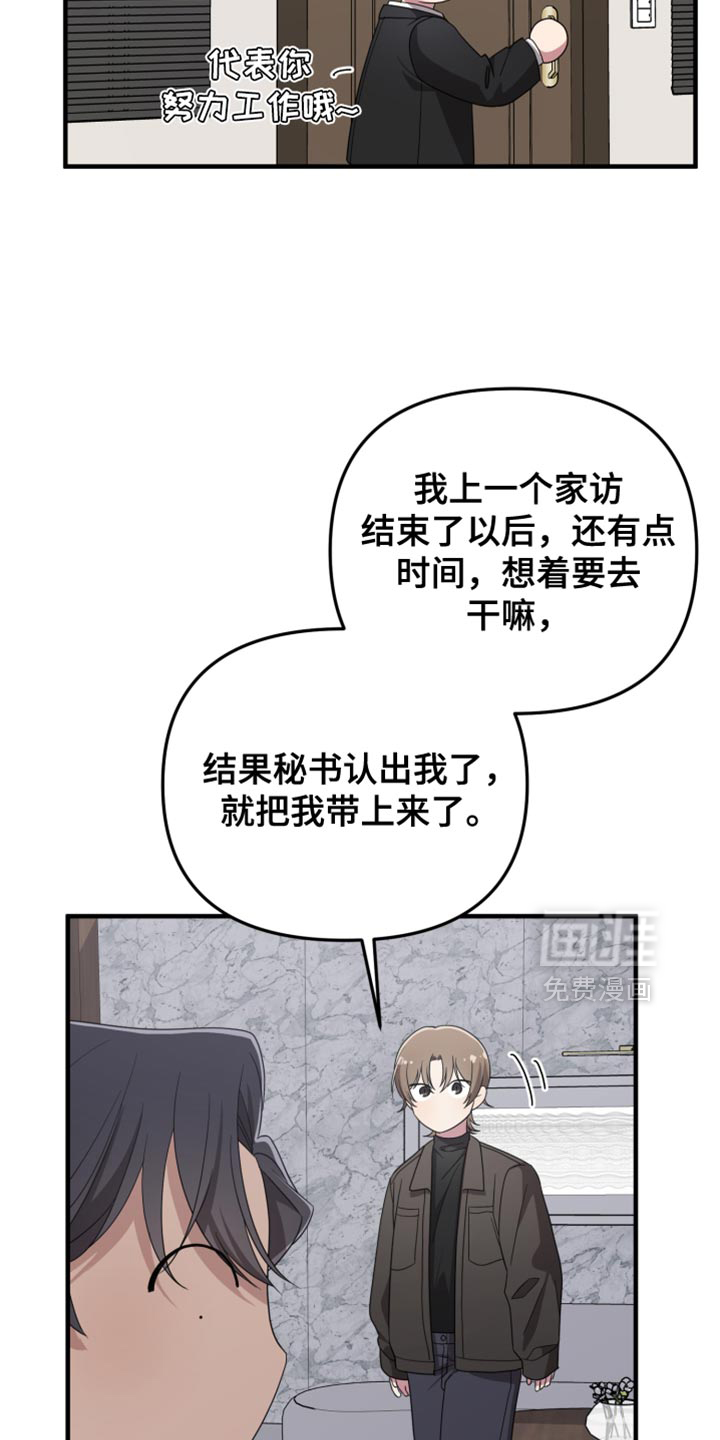 猛宠旧情第26话图