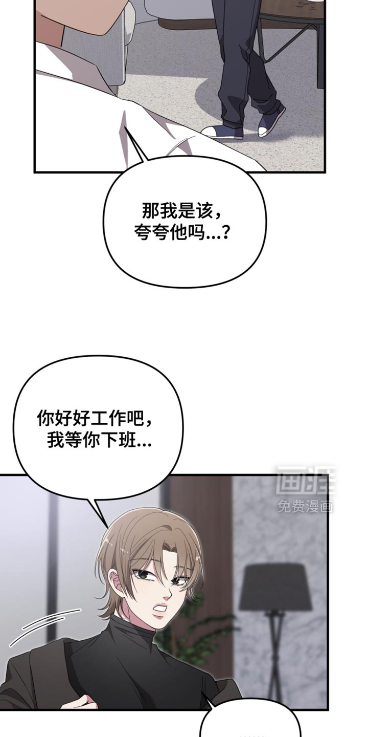 猛宠旧情第26话图