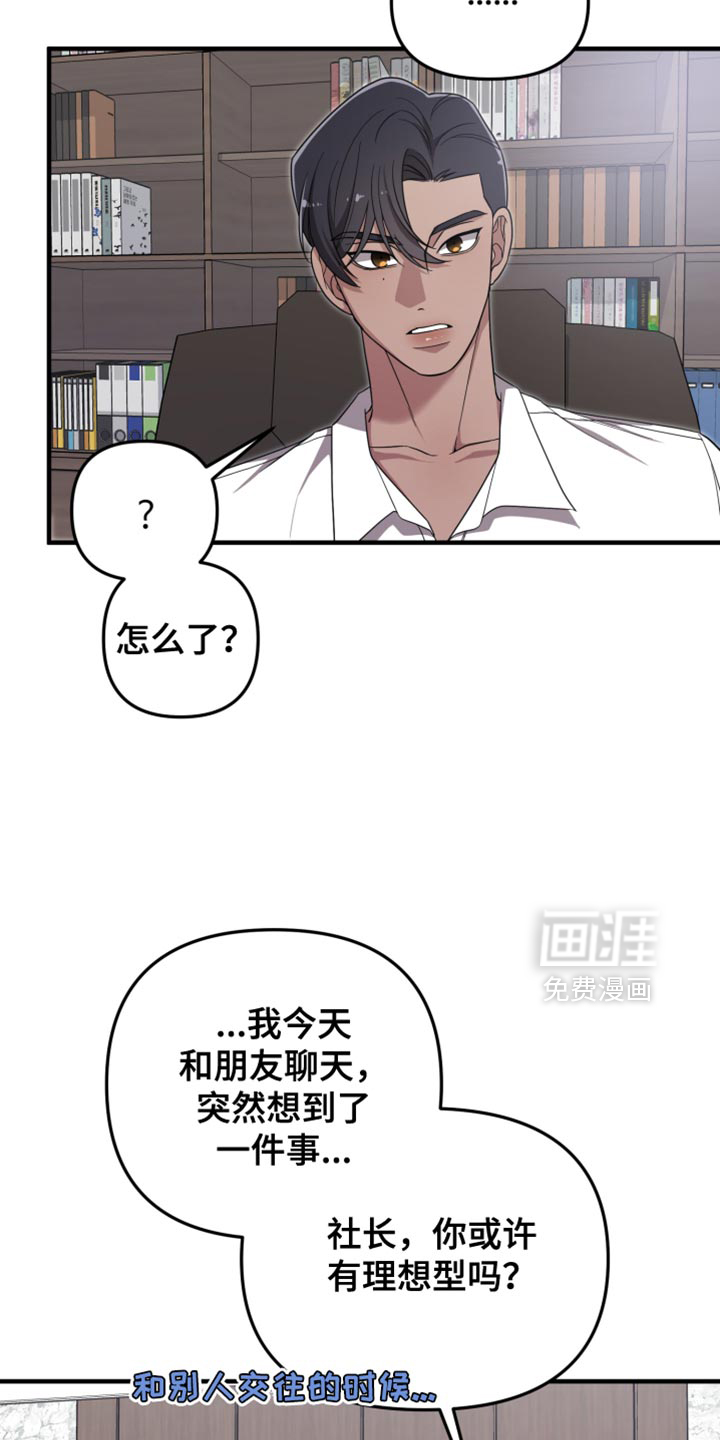 猛宠旧情第26话图