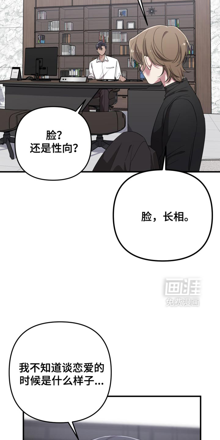 猛宠旧情第26话图