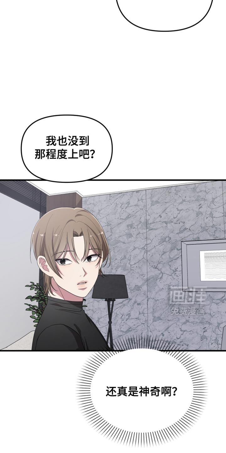 猛宠旧情第26话图