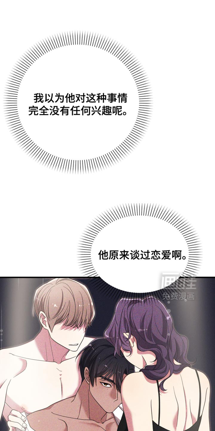 猛宠旧情第26话图