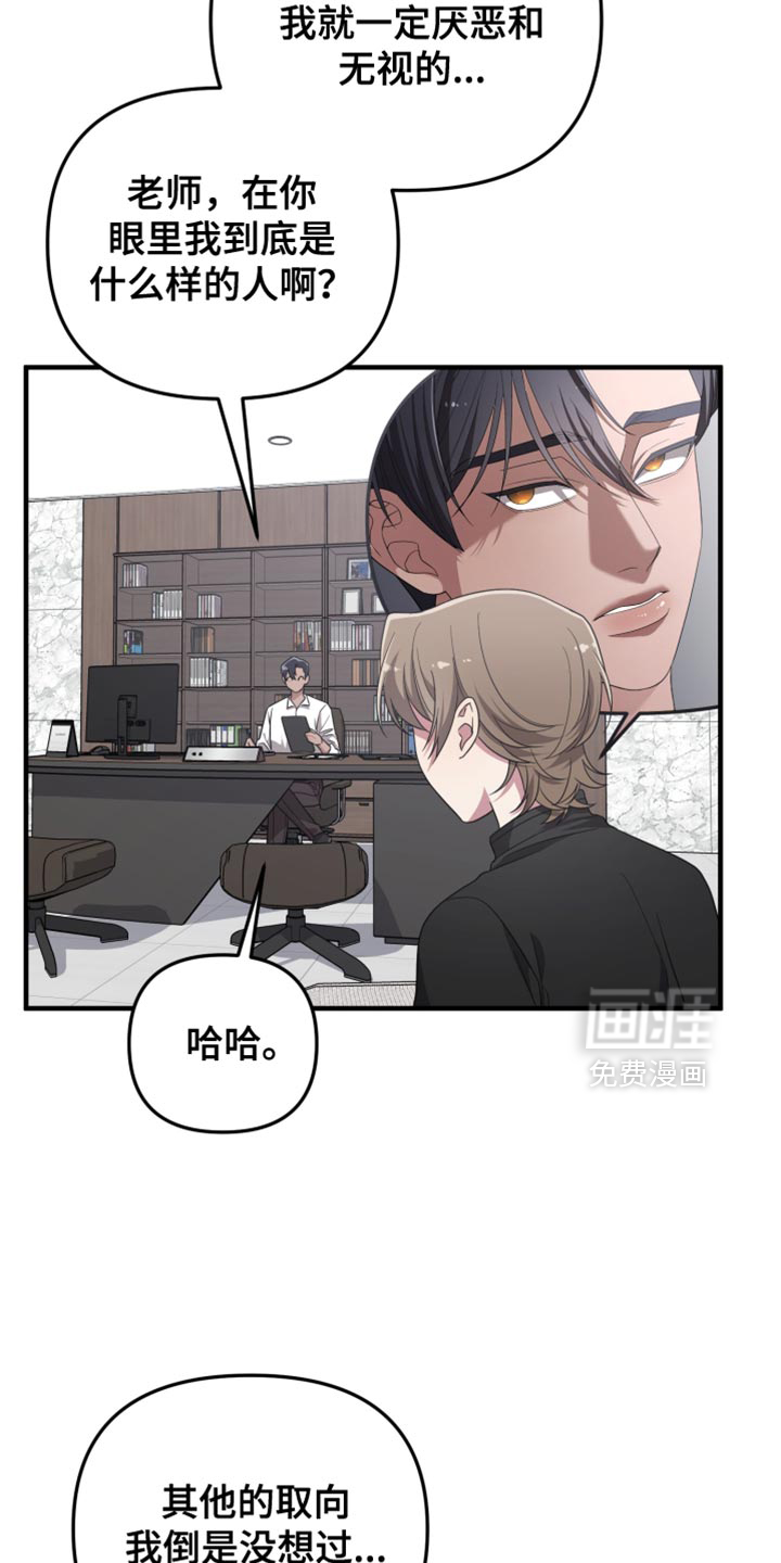 猛宠旧情第26话图