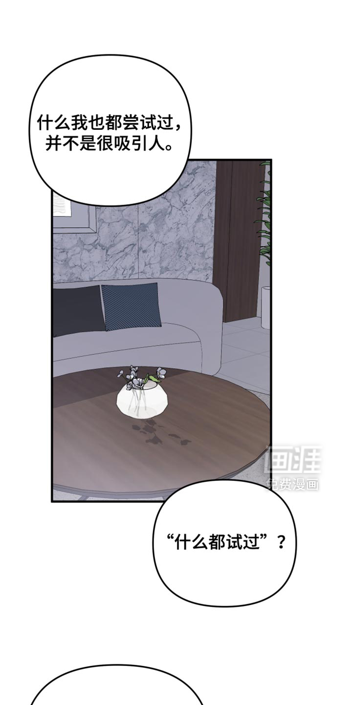 猛宠旧情第26话图