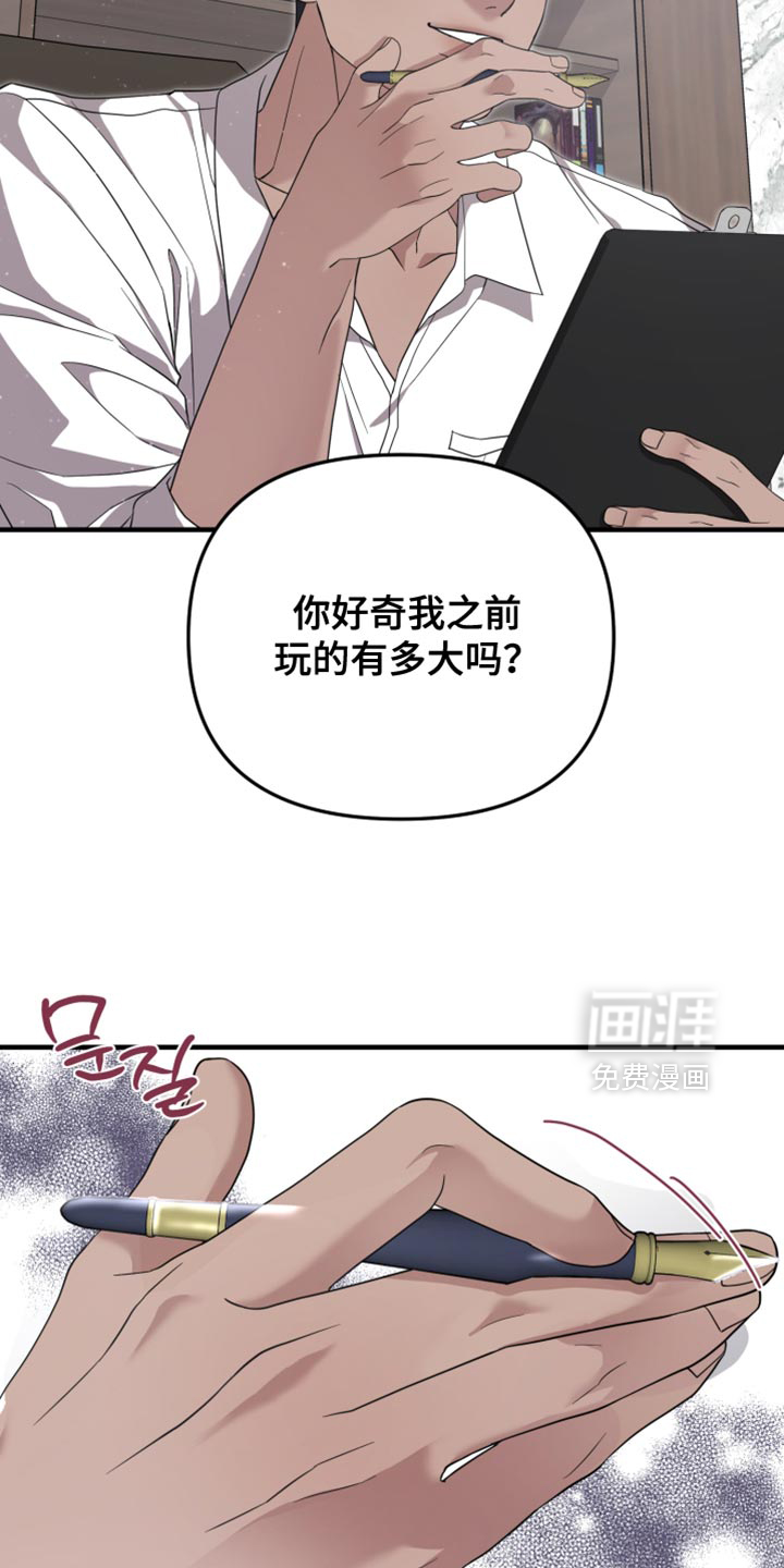 猛宠旧情第26话图