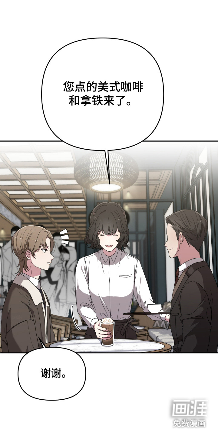 猛宠旧情第3话图