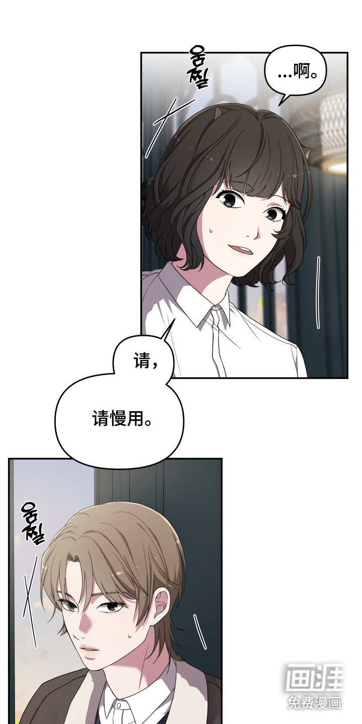 猛宠旧情第3话图