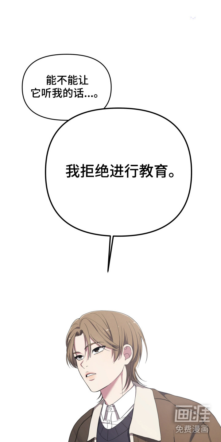 猛宠旧情第4话图