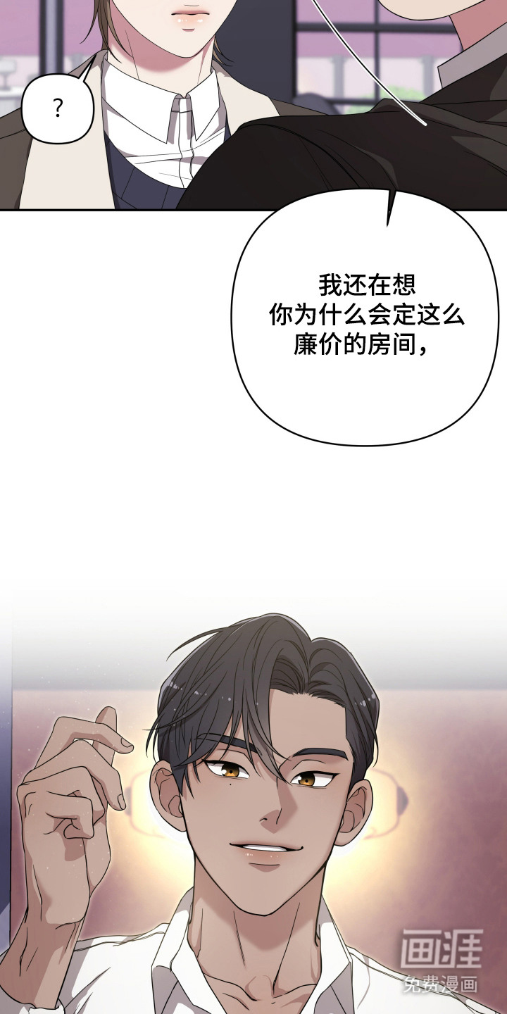 猛宠旧情第4话图