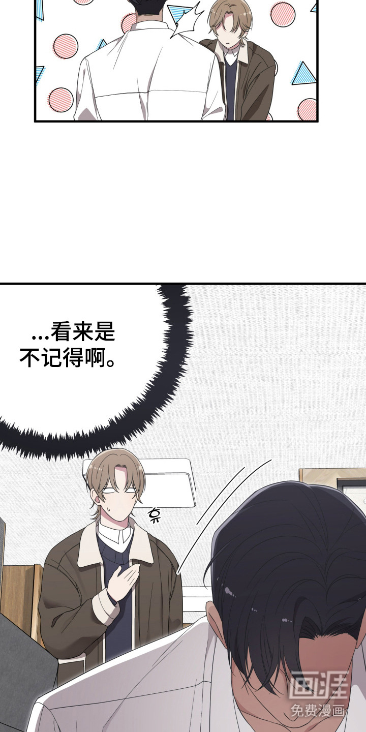 猛宠旧情第5话图