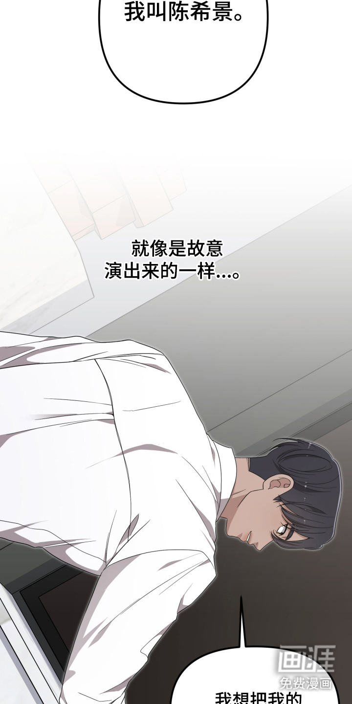 猛宠旧情第7话图