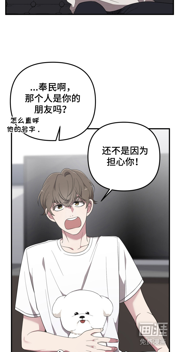 猛宠旧情第8话图