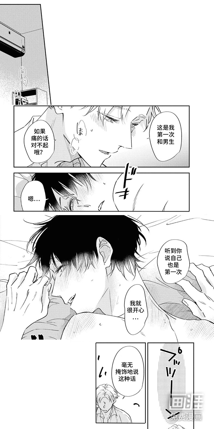 秘密的代价第11话图