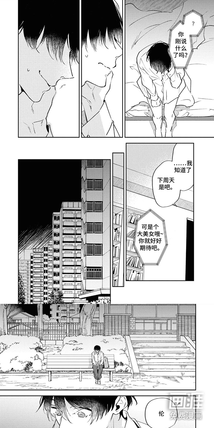 秘密的代价第12话图