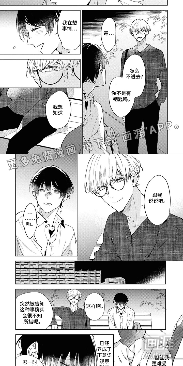 秘密的代价第12话图