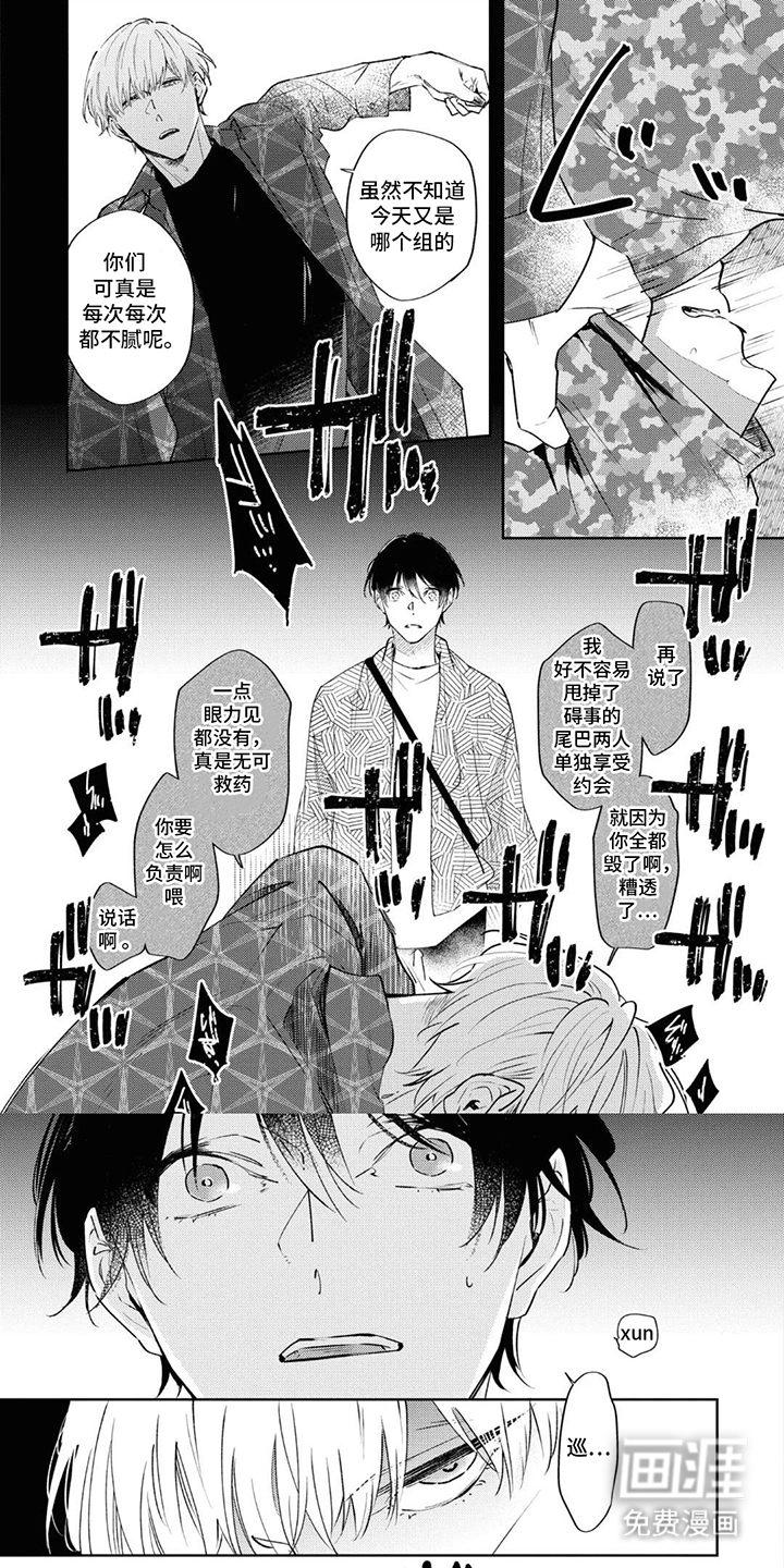 秘密的代价第13话图