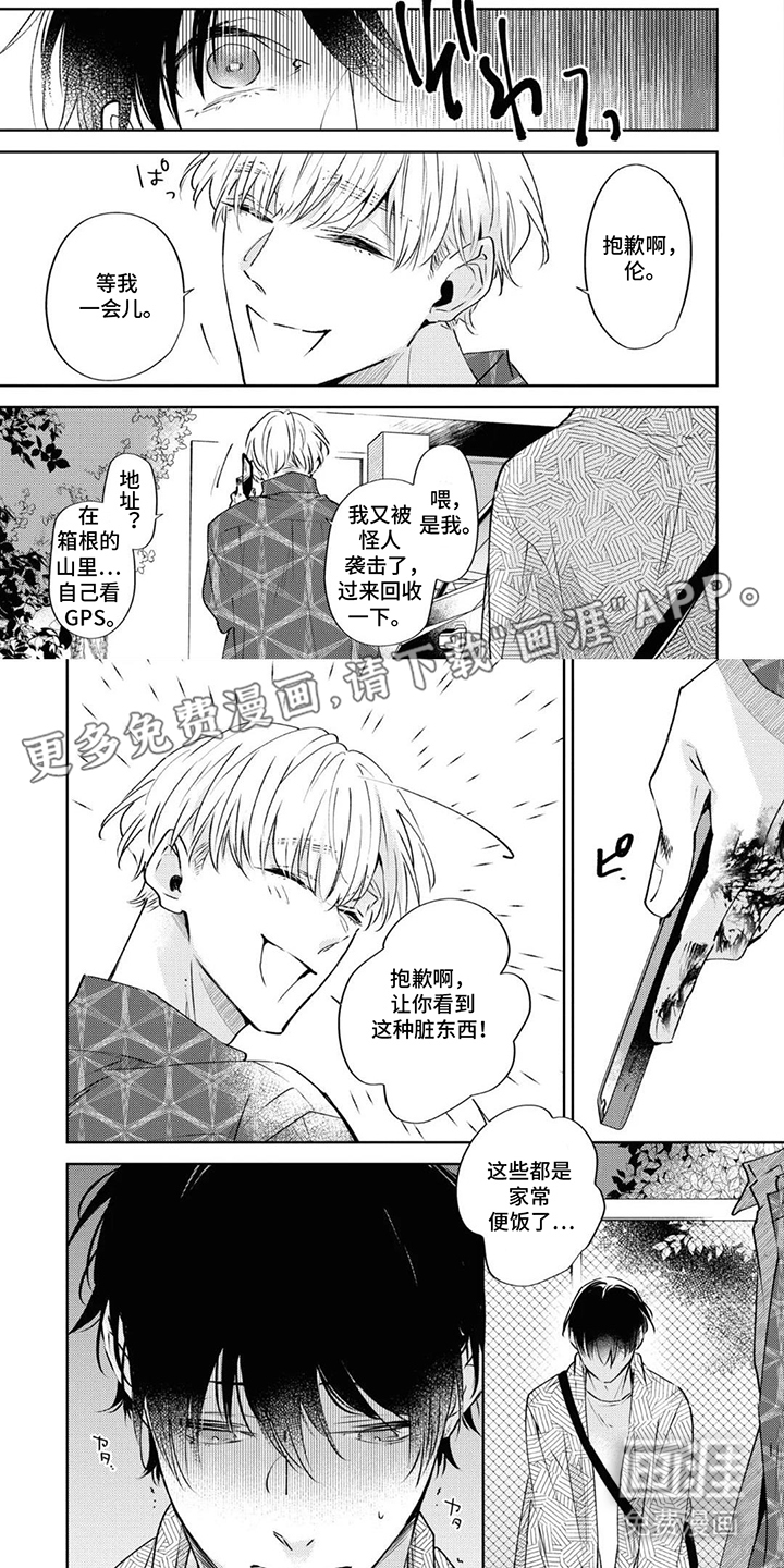 秘密的代价第13话图