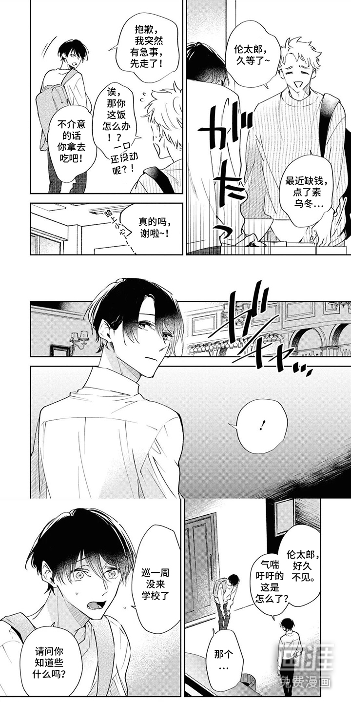 秘密的代价第14话图