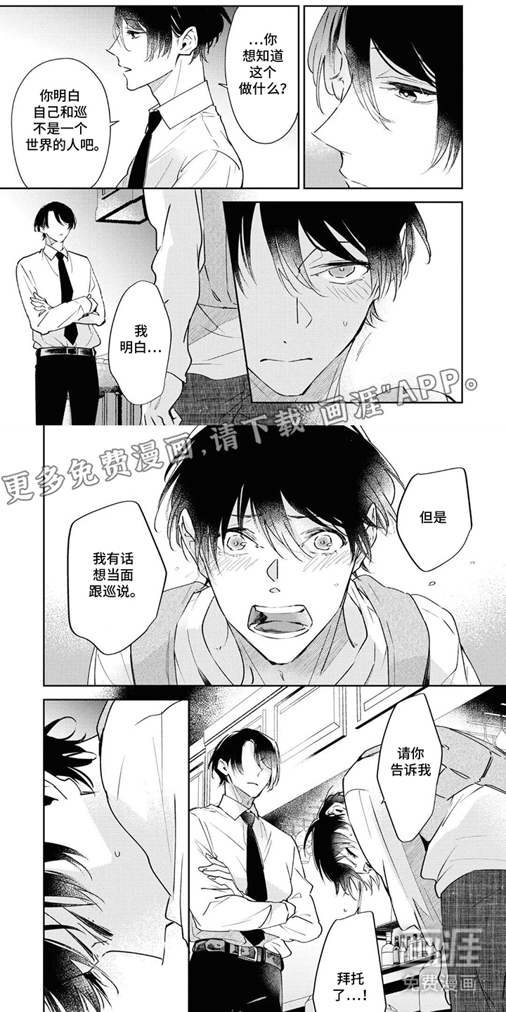 秘密的代价第14话图