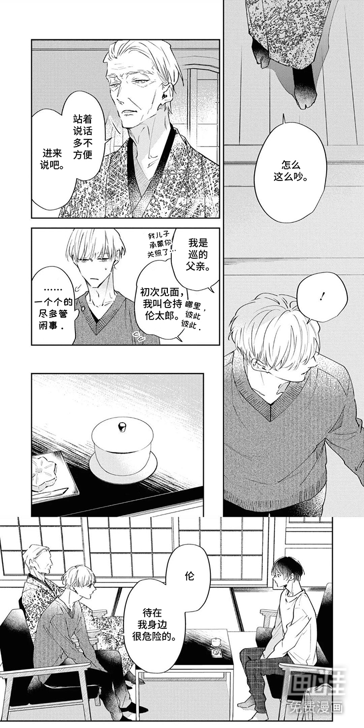 秘密的代价第15话图
