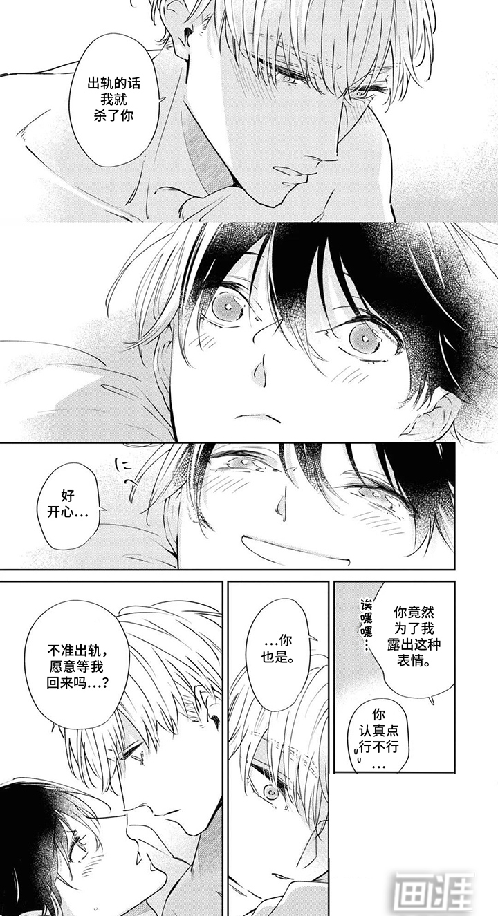 秘密的代价第15话图