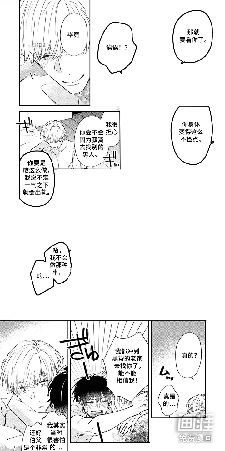 秘密的代价第16话图