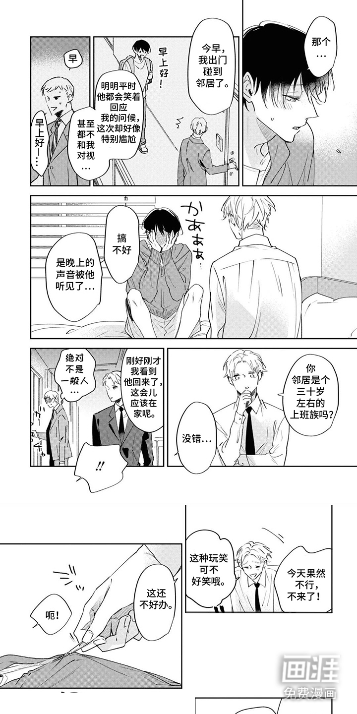 秘密的代价第17话图