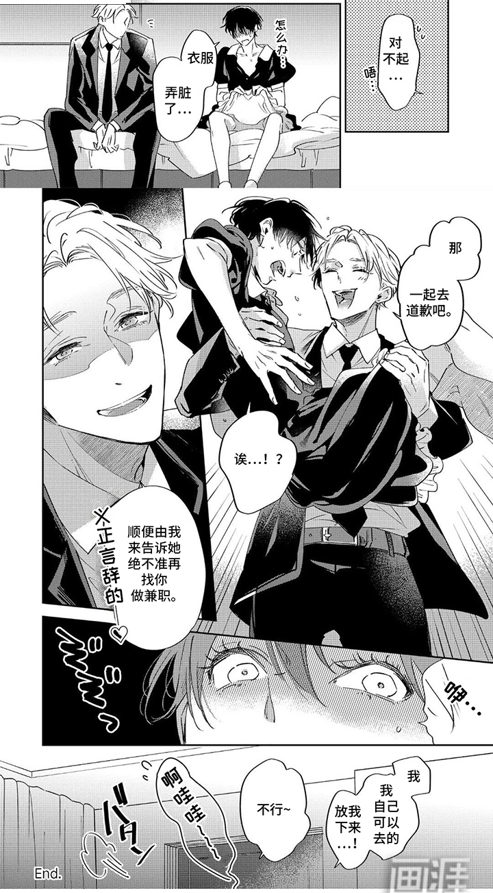 秘密的代价第17话图