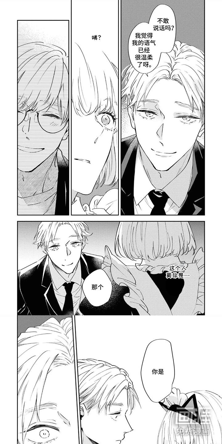 秘密的代价第3话图