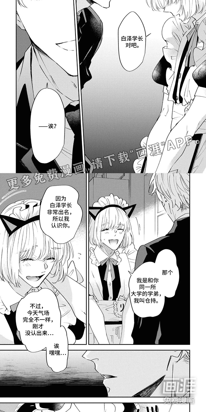 秘密的代价第3话图
