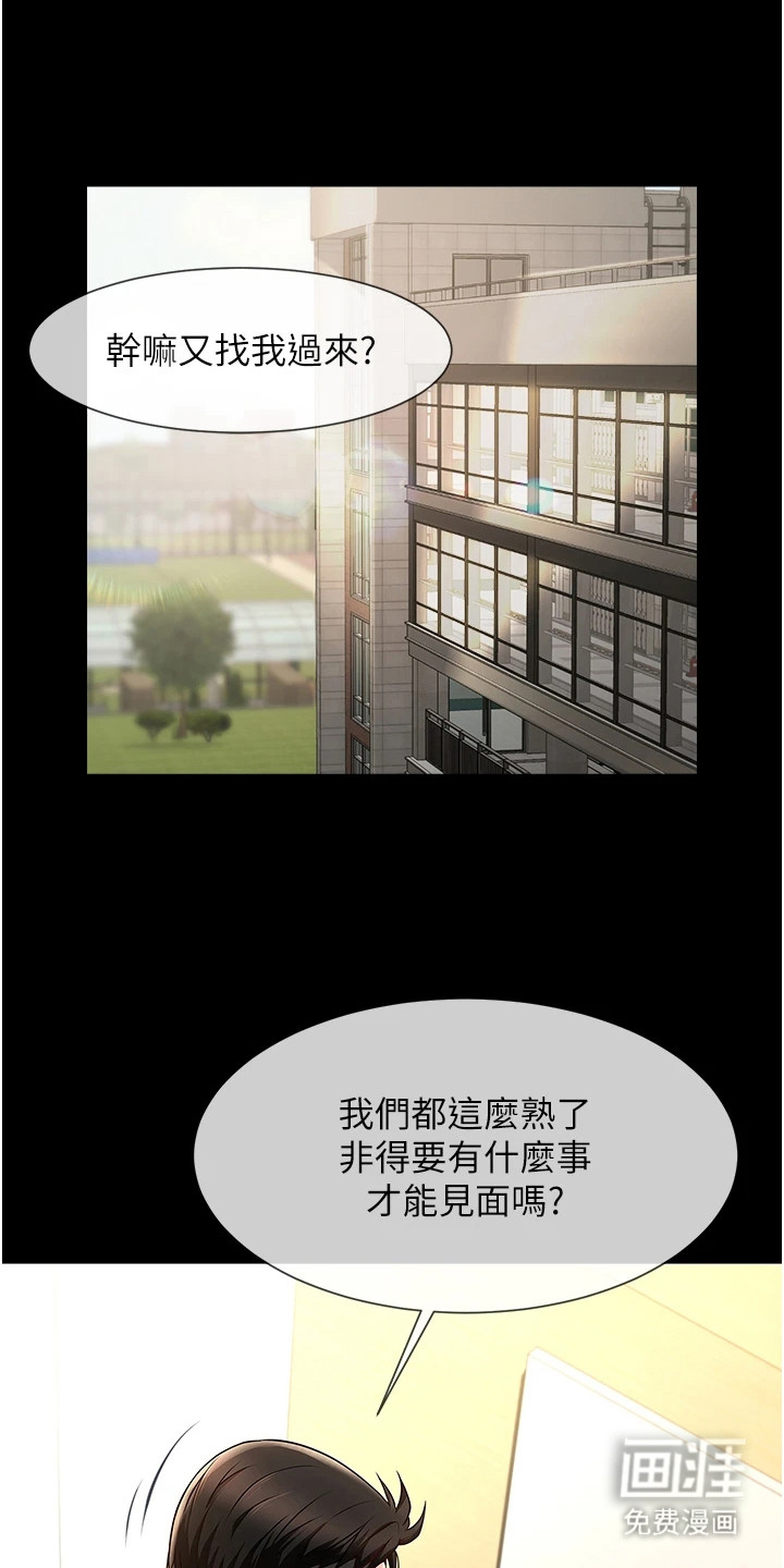 魔棒物语第1话图