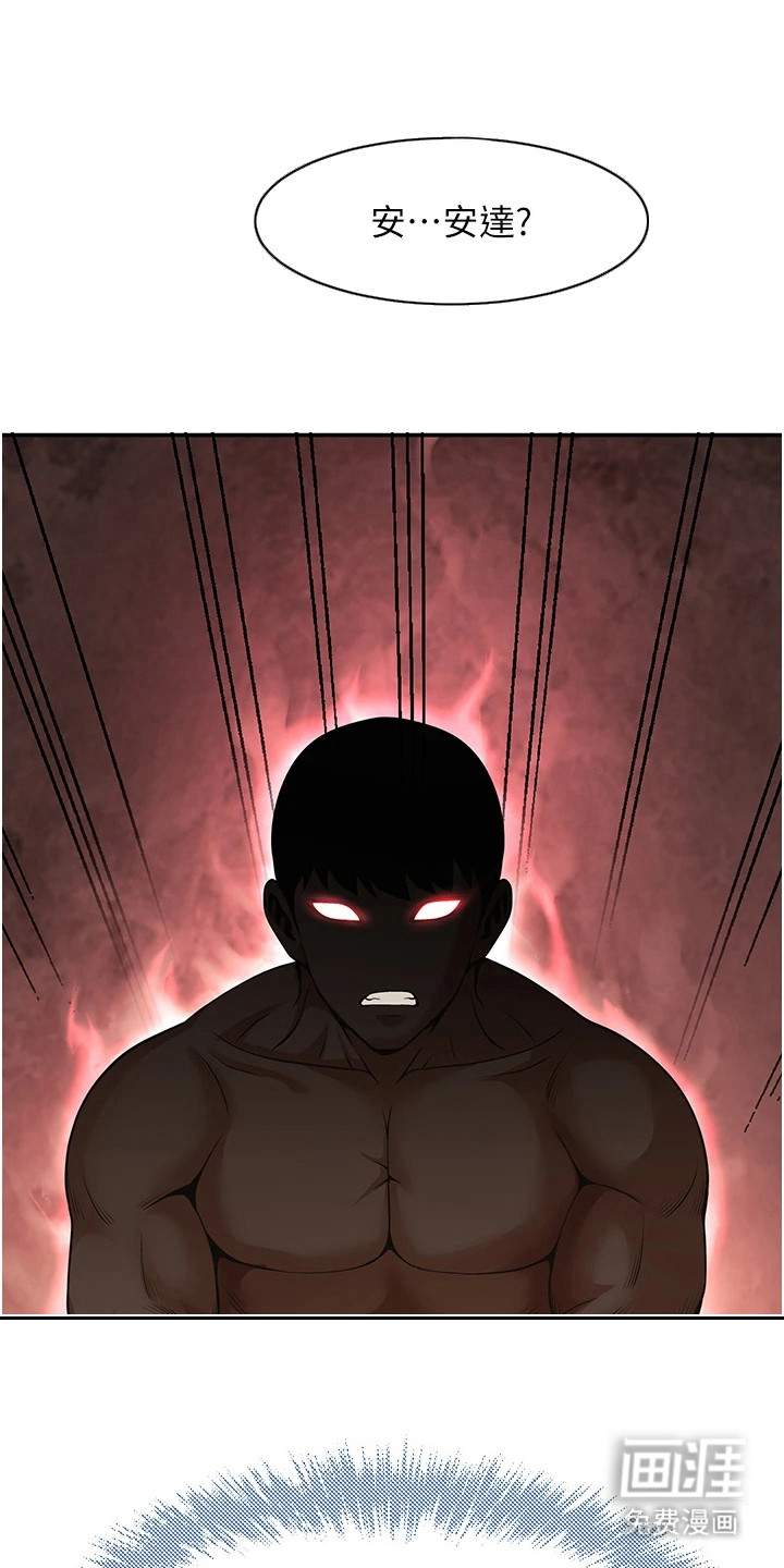 魔棒物语第10话图