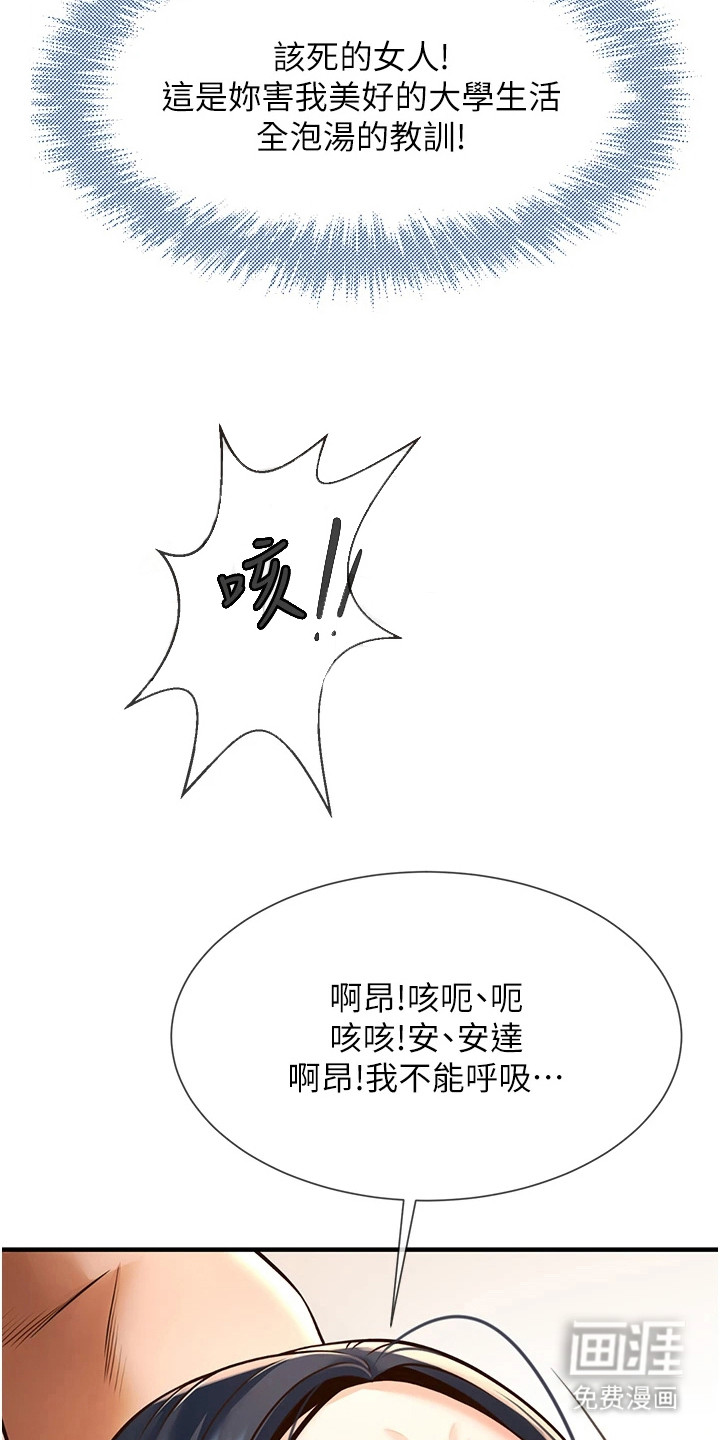 魔棒物语第10话图