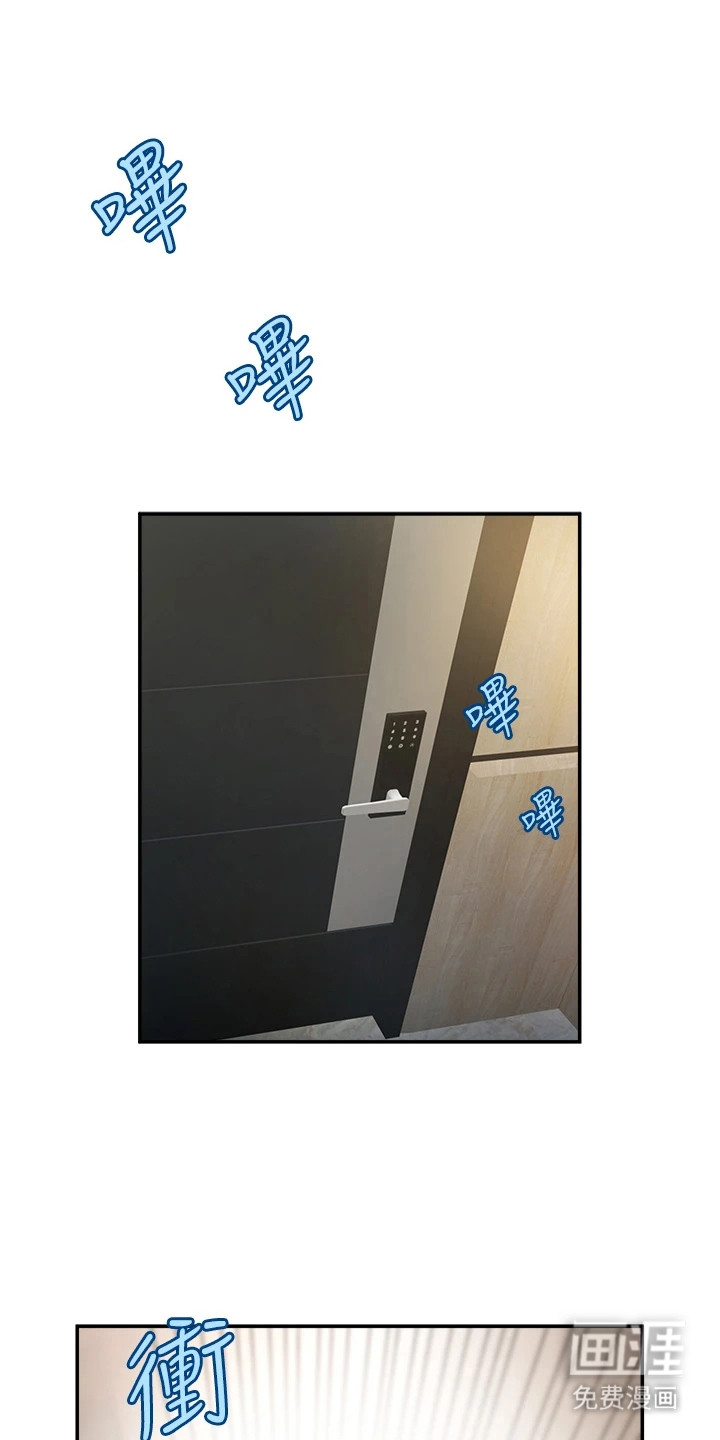 魔棒物语第11话图