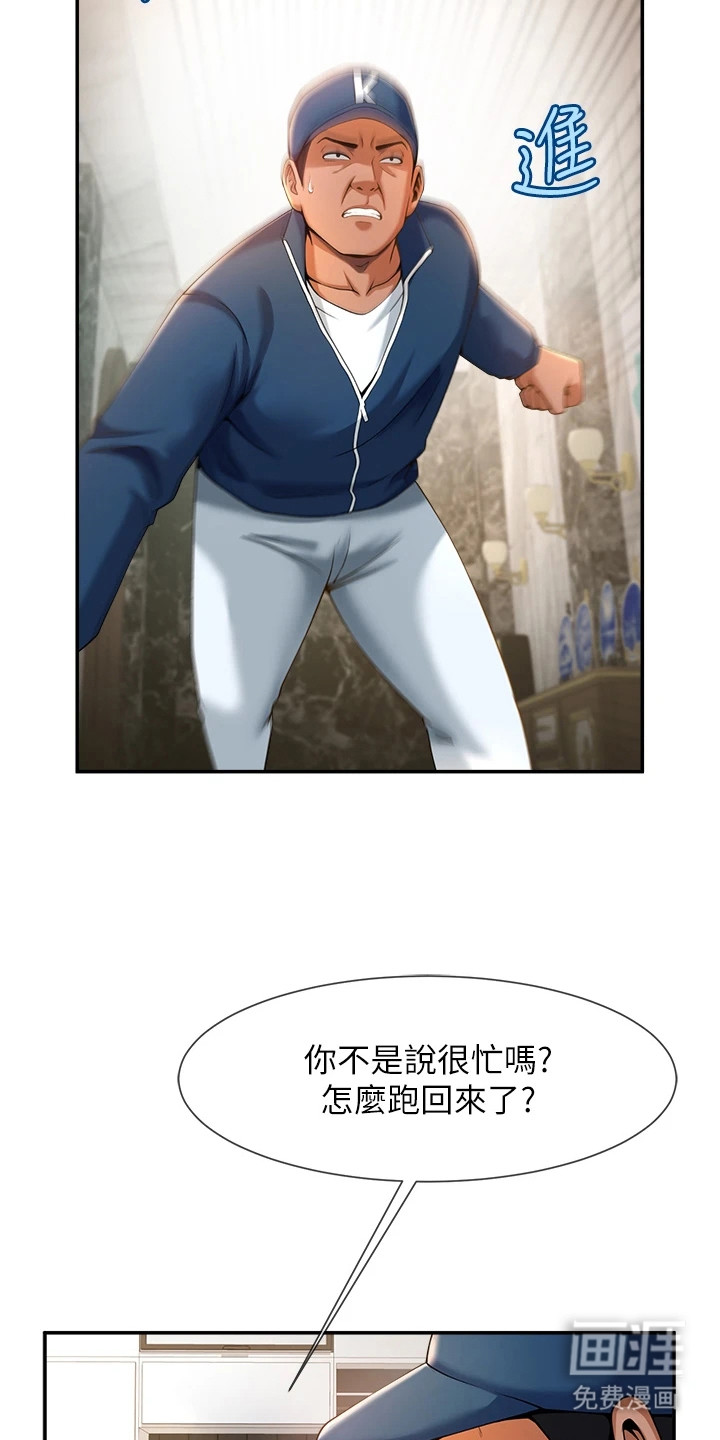 魔棒物语第11话图