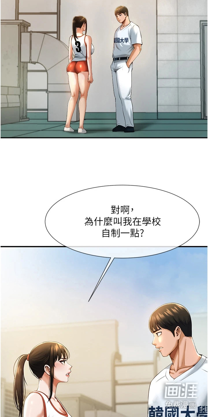 魔棒物语第13话图