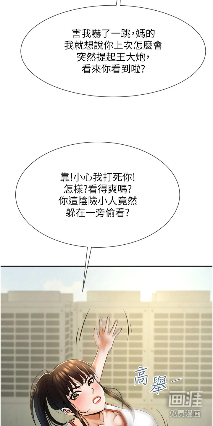 魔棒物语第14话图