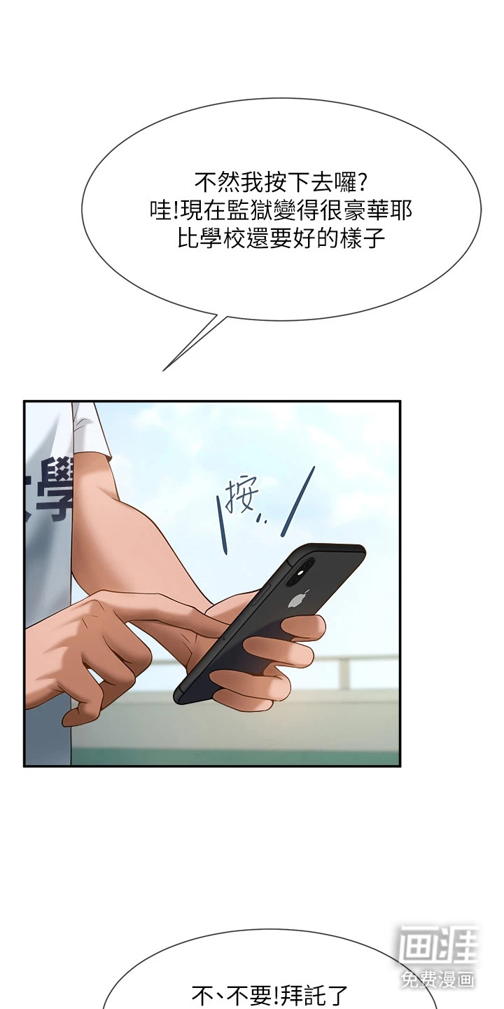 魔棒物语第15话图