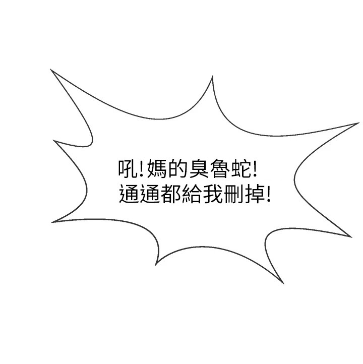 魔棒物语第16话图