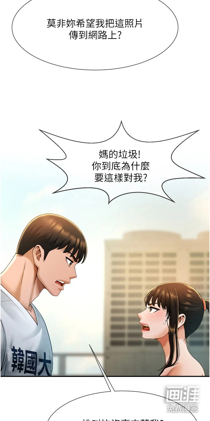 魔棒物语第17话图