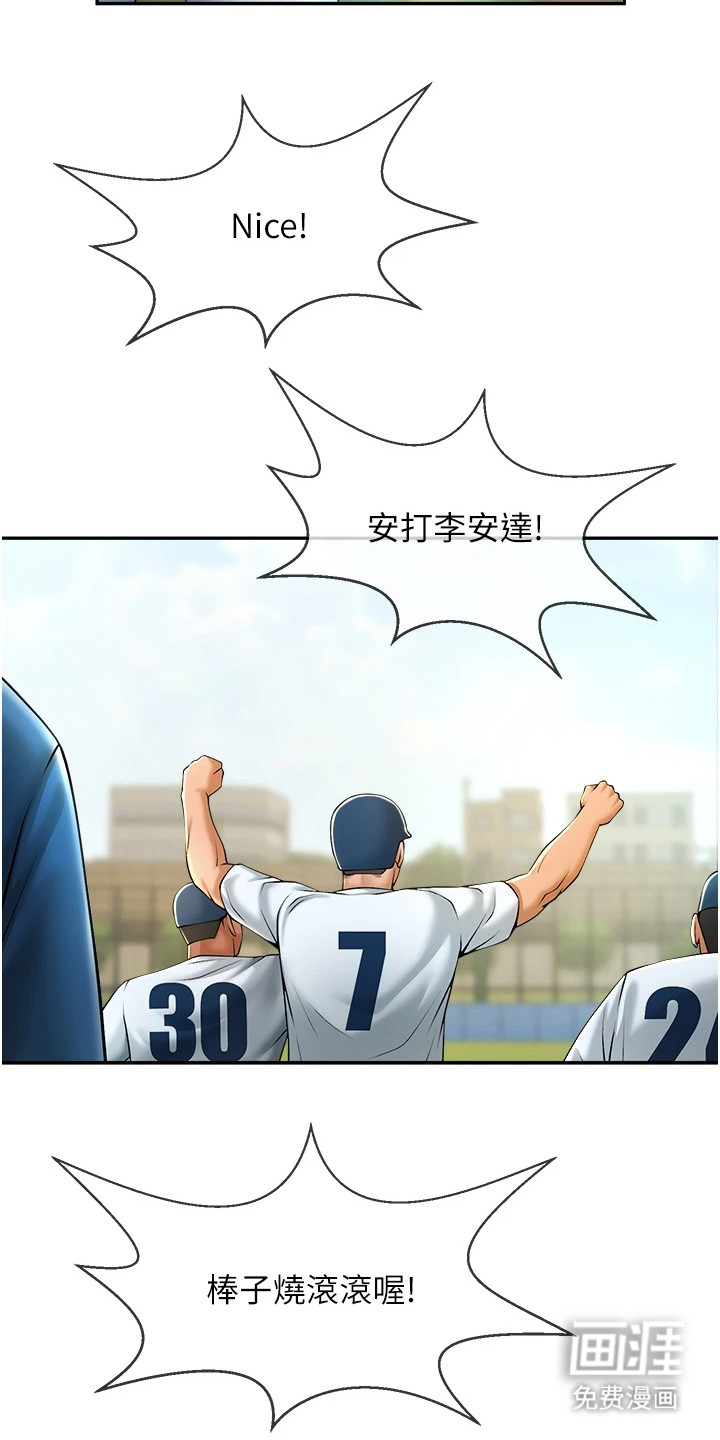 魔棒物语第18话图