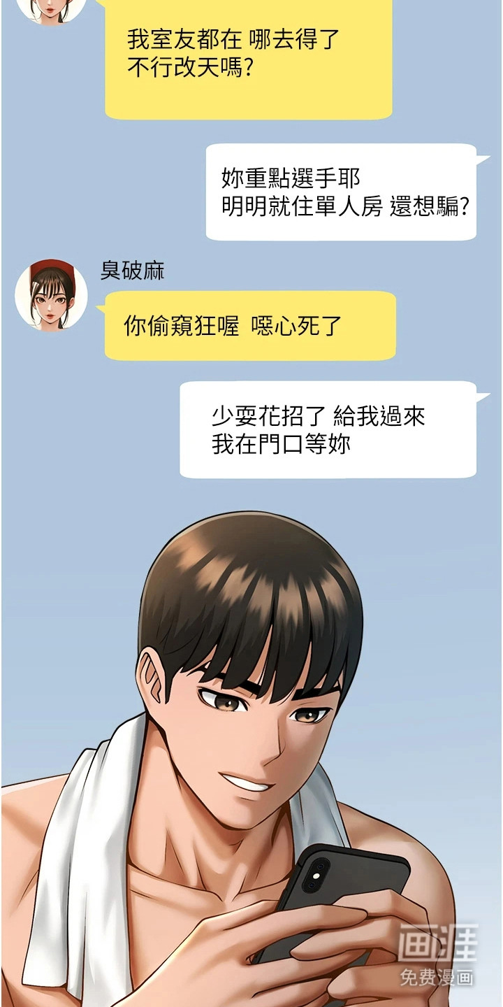 魔棒物语第19话图