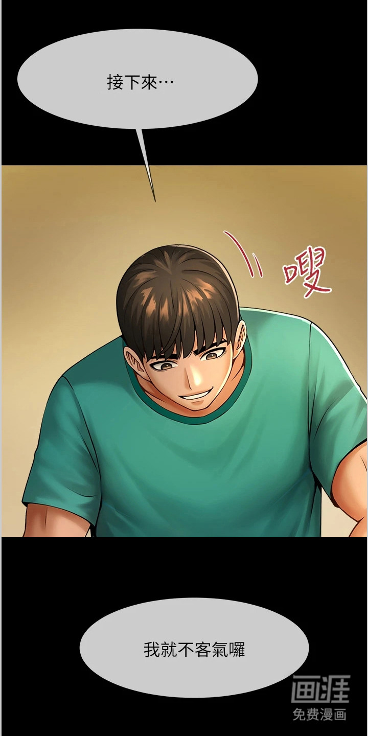 魔棒物语第20话图